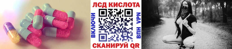 LSD-25 экстази кислота  Купить где  Краснознаменск 