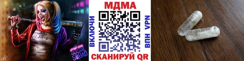 МДМА кристаллы  Купить  Краснознаменск 