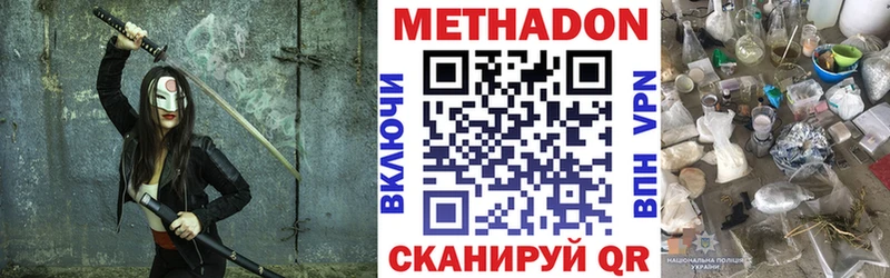 Купить где  Краснознаменск  МЕТАДОН VHQ 